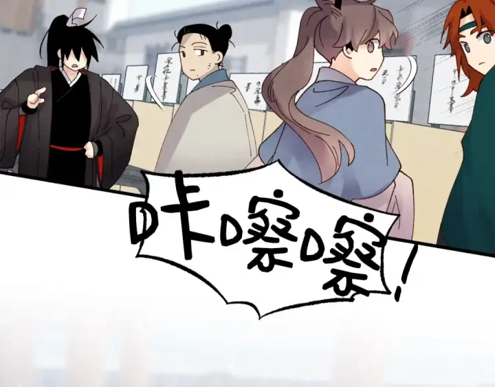 漫画《飞雷刀》第83话 我有一门绝技第183张图