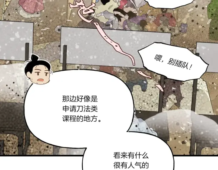 漫画《飞雷刀》第83话 我有一门绝技第185张图