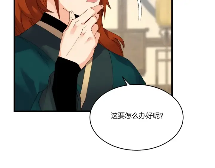 漫画《飞雷刀》第83话 我有一门绝技第2张图
