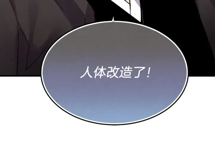 漫画《飞雷刀》第83话 我有一门绝技第7张图
