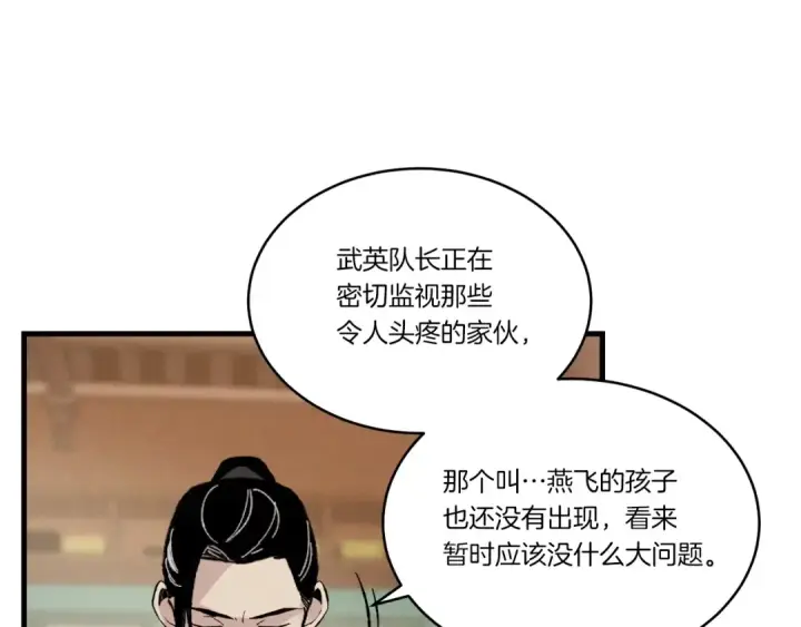 漫画《飞雷刀》第84话 收服烈鹰第164张图