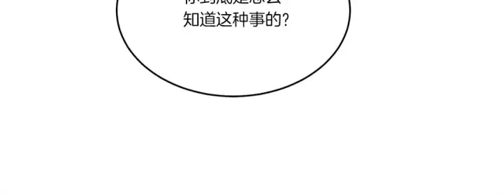 漫画《飞雷刀》第85话 你不懂常识第173张图
