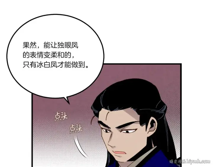 漫画《飞雷刀》第85话 你不懂常识第176张图