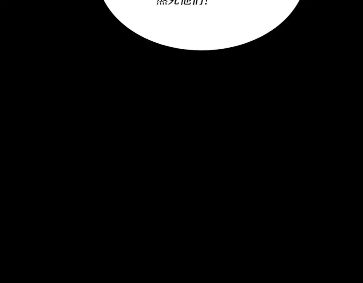 漫画《飞雷刀》第85话 你不懂常识第59张图