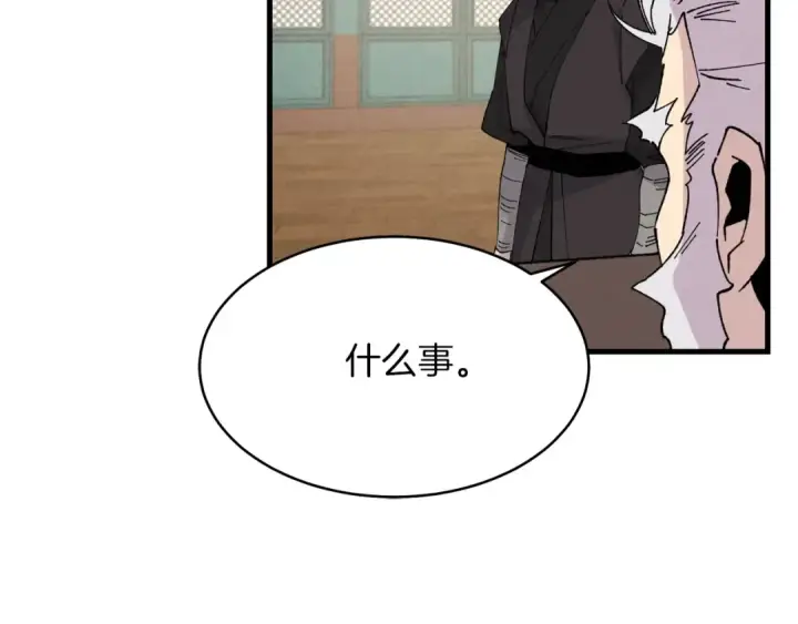 漫画《飞雷刀》第85话 你不懂常识第9张图