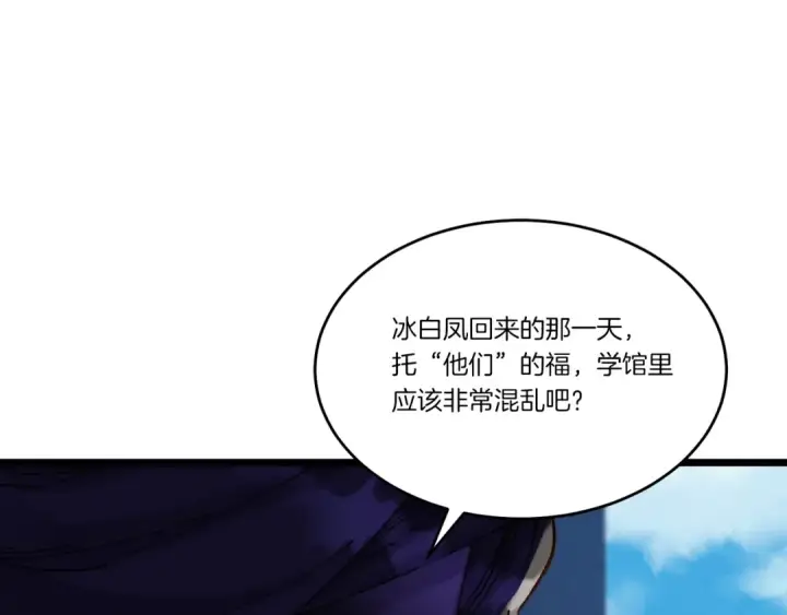 漫画《飞雷刀》第86话 惹祸精第10张图