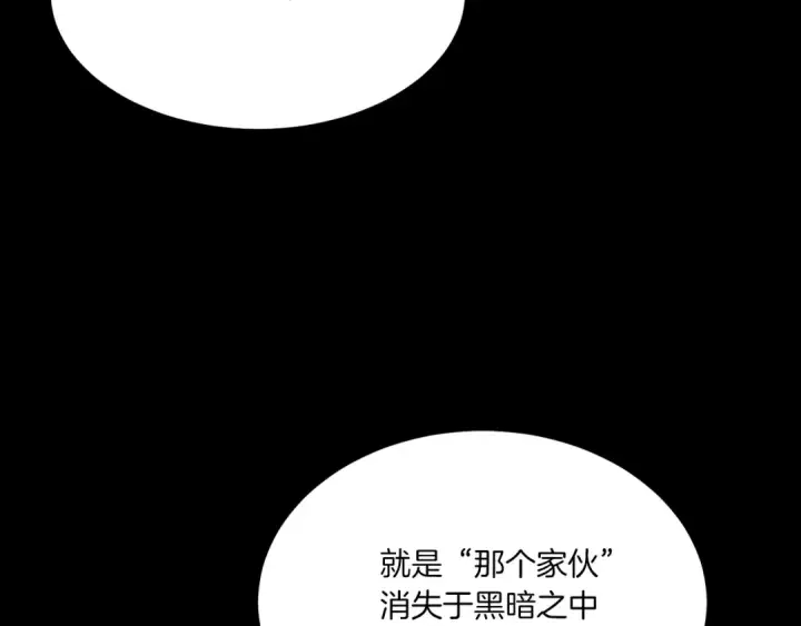 漫画《飞雷刀》第86话 惹祸精第13张图