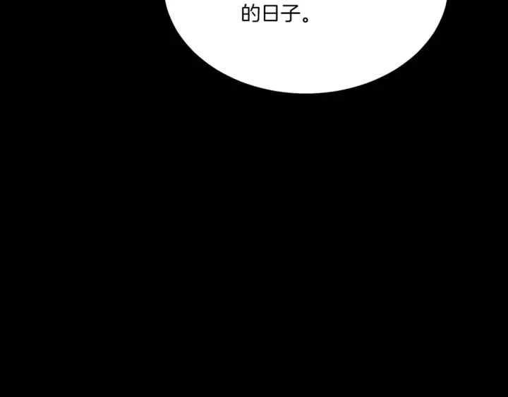 漫画《飞雷刀》第86话 惹祸精第14张图