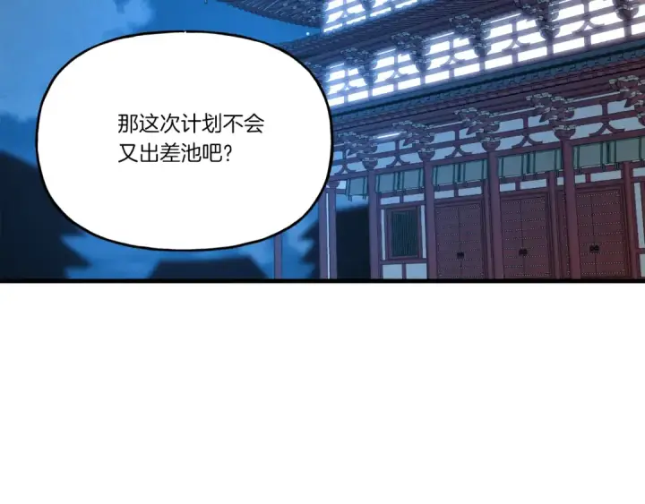 漫画《飞雷刀》第86话 惹祸精第170张图