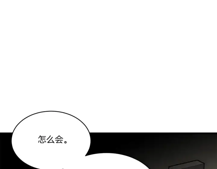 漫画《飞雷刀》第86话 惹祸精第171张图