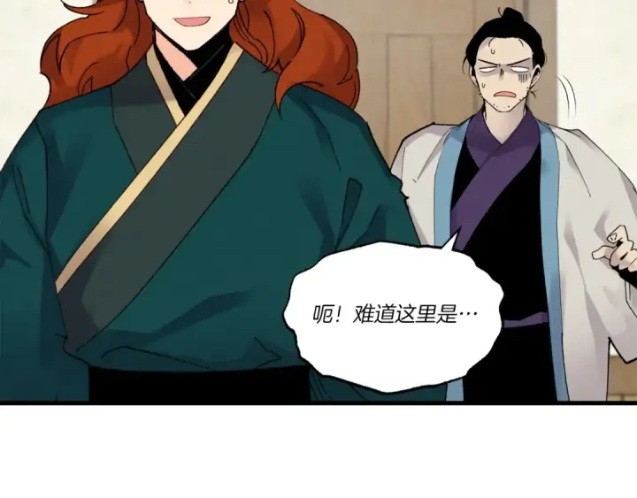 漫画《飞雷刀》第87话 同好会第161张图