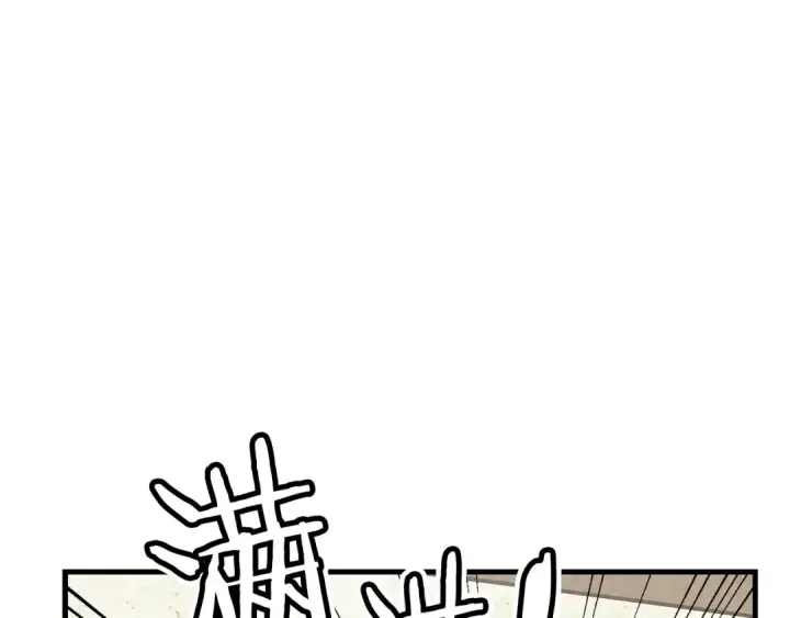 漫画《飞雷刀》第87话 同好会第162张图