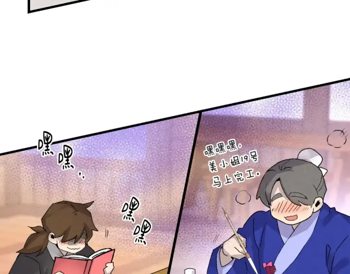 漫画《飞雷刀》第87话 同好会第164张图