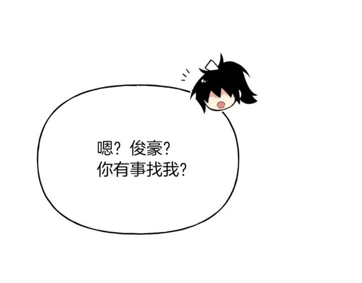 漫画《飞雷刀》第88话 这不是变态吗第175张图