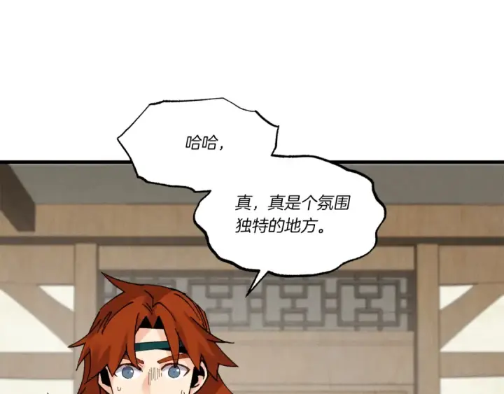 漫画《飞雷刀》第88话 这不是变态吗第3张图