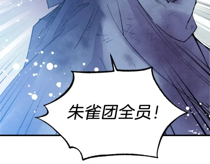 漫画《飞雷刀》第97话 我想与你比武第164张图