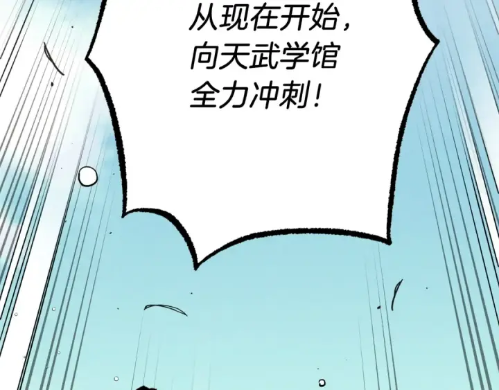 漫画《飞雷刀》第97话 我想与你比武第166张图