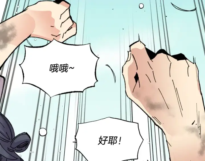 漫画《飞雷刀》第98话 朱雀团第12张图