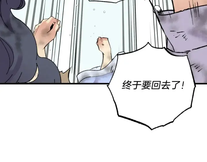 漫画《飞雷刀》第98话 朱雀团第13张图