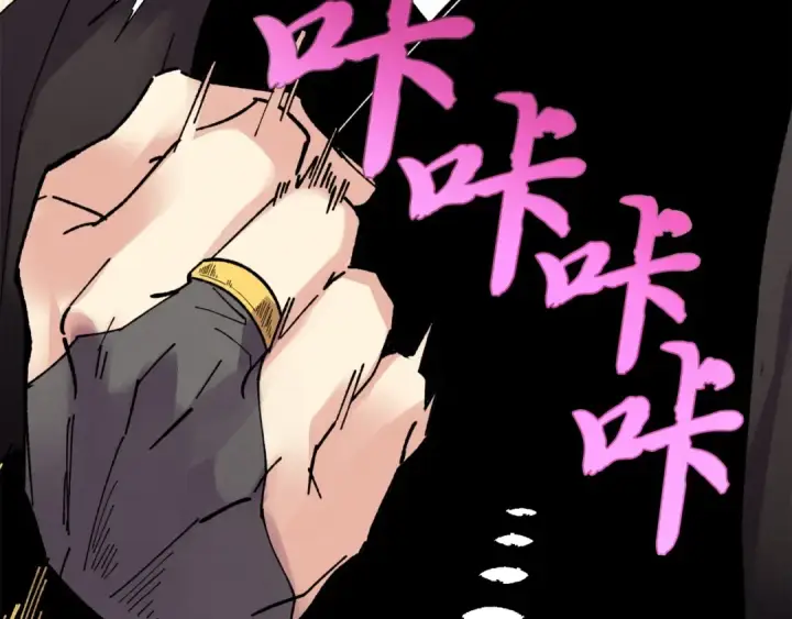漫画《飞雷刀》第99话 金枝玉叶第14张图