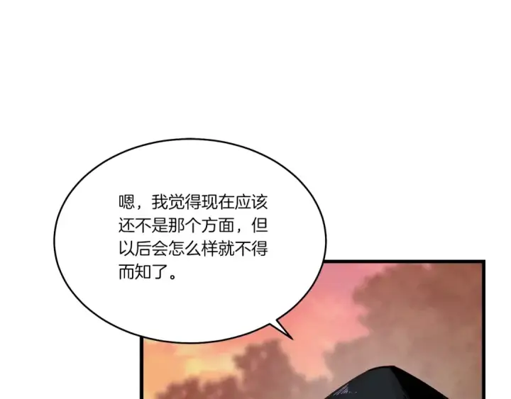 漫画《飞雷刀》第99话 金枝玉叶第185张图