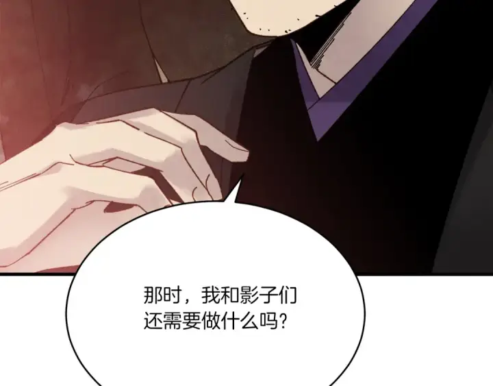 漫画《飞雷刀》第99话 金枝玉叶第189张图
