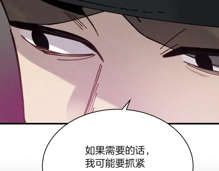 漫画《飞雷刀》第100话 焰刀第11张图