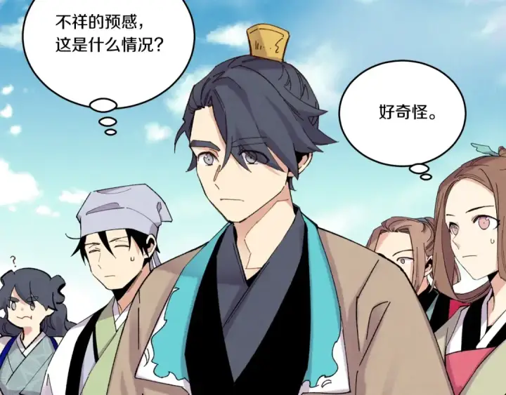 漫画《飞雷刀》第100话 焰刀第185张图