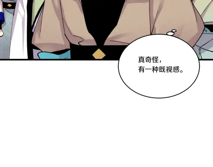 漫画《飞雷刀》第100话 焰刀第186张图