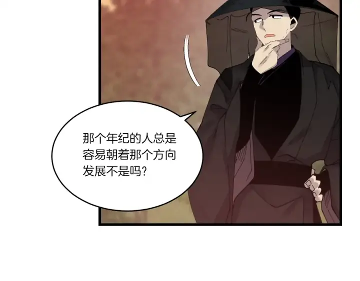 漫画《飞雷刀》第100话 焰刀第6张图
