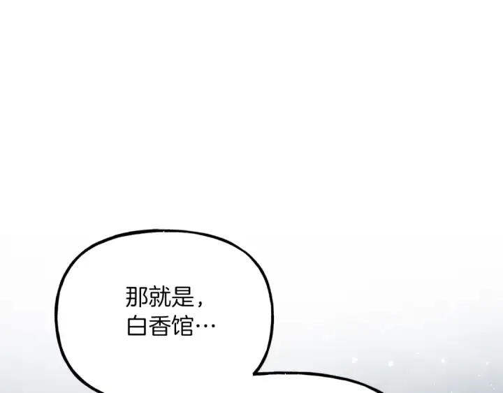 漫画《飞雷刀》第五季最终话 破坏之神第193张图