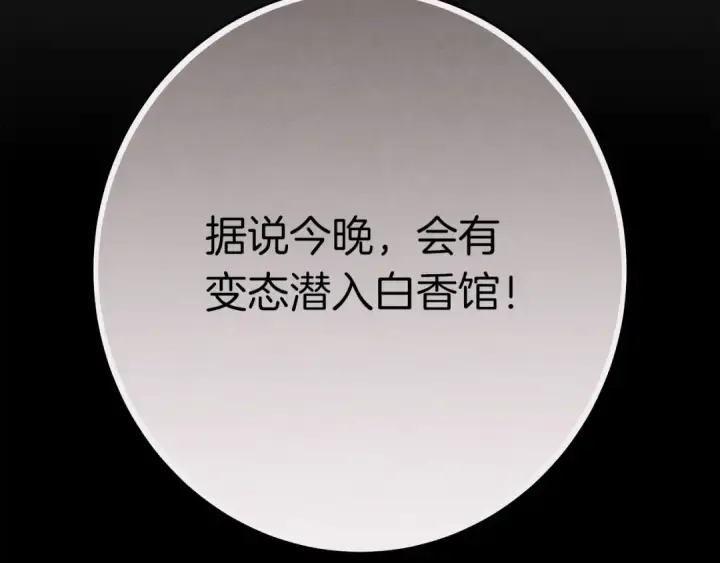 漫画《飞雷刀》第103话 比赛第182张图