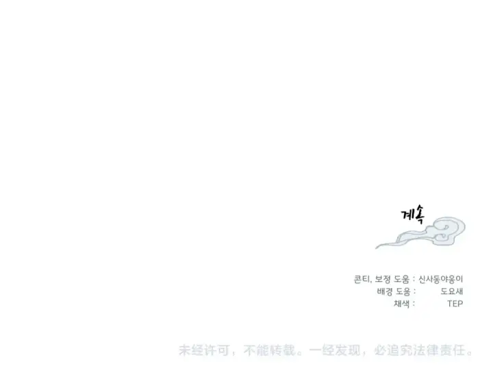 漫画《飞雷刀》第103话 比赛第185张图