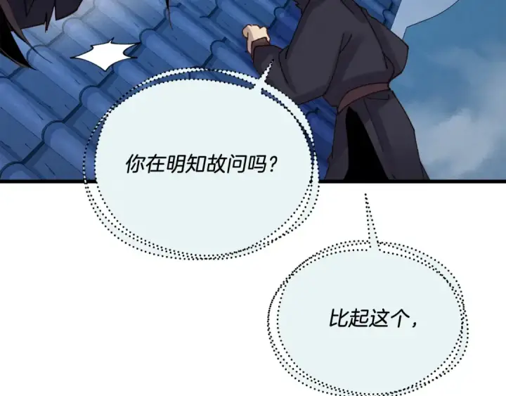 漫画《飞雷刀》第106话 潜入第191张图