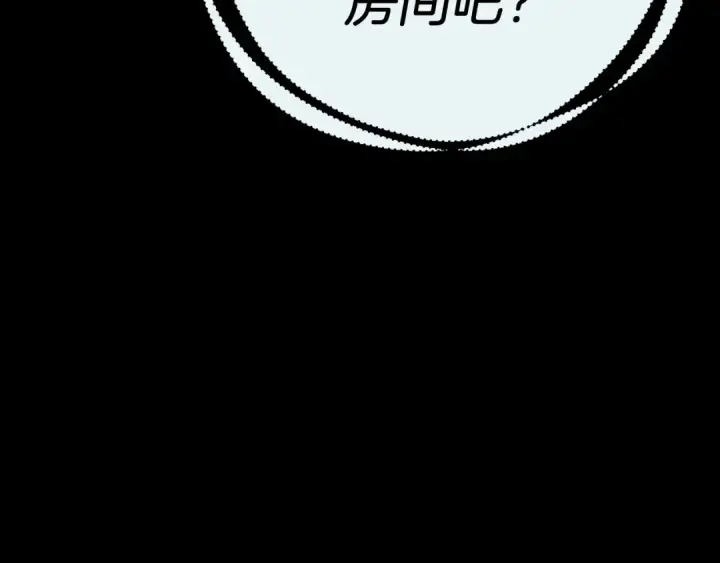 漫画《飞雷刀》第106话 潜入第195张图