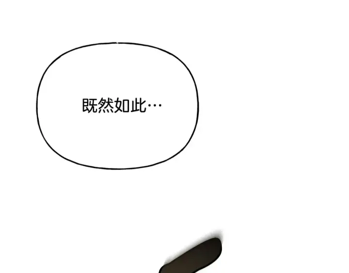 漫画《飞雷刀》第107话 变态第185张图