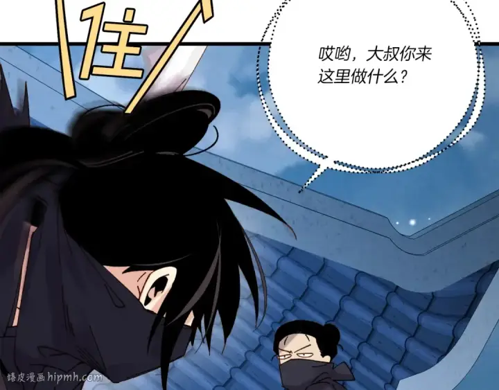 漫画《飞雷刀》第107话 变态第40张图