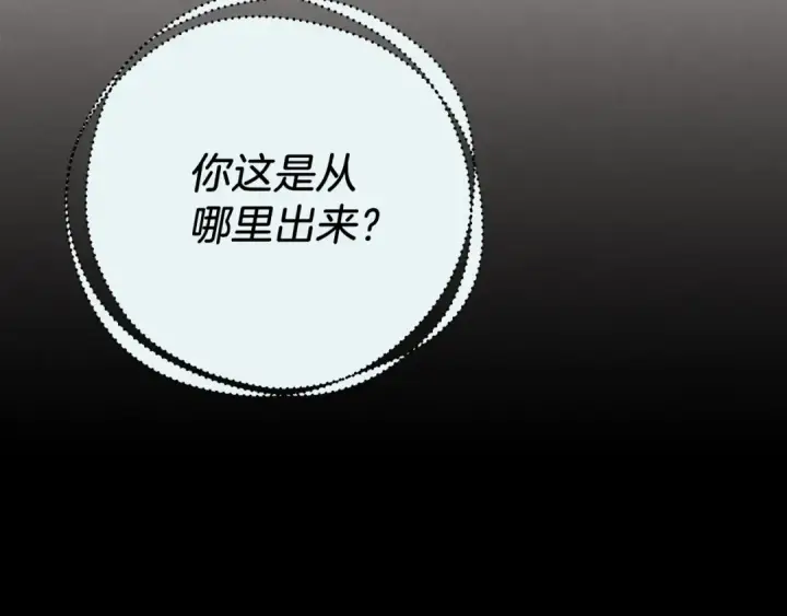 漫画《飞雷刀》第107话 变态第43张图
