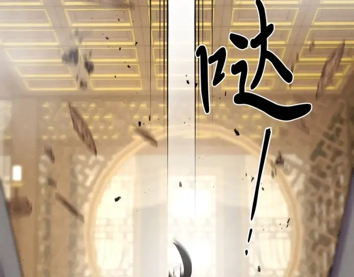 漫画《飞雷刀》第108话 剑后处第15张图