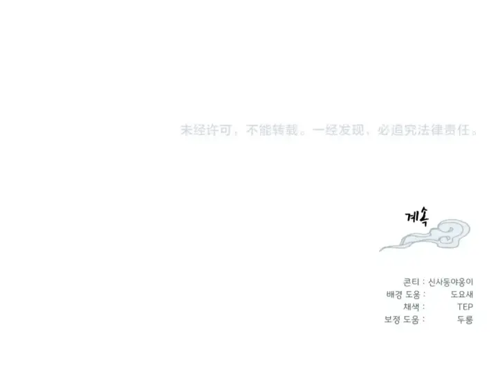 漫画《飞雷刀》第108话 剑后处第229张图