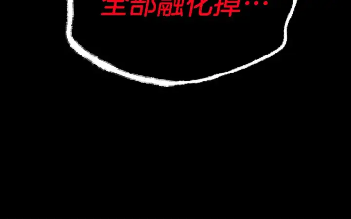 漫画《飞雷刀》第109话 我的事情开始第188张图
