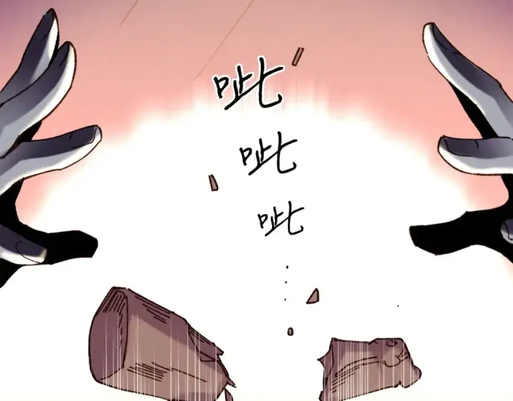 漫画《飞雷刀》第110话 处理第11张图