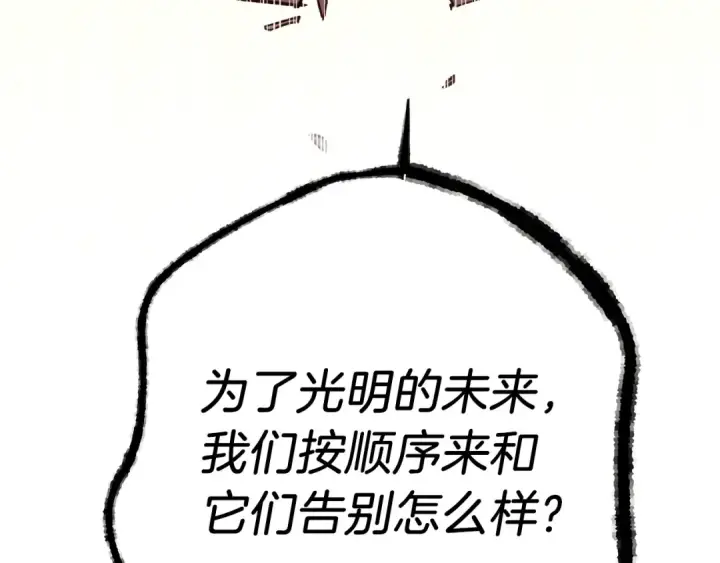 漫画《飞雷刀》第110话 处理第12张图