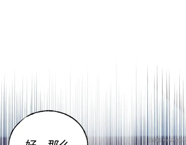 漫画《飞雷刀》第110话 处理第8张图