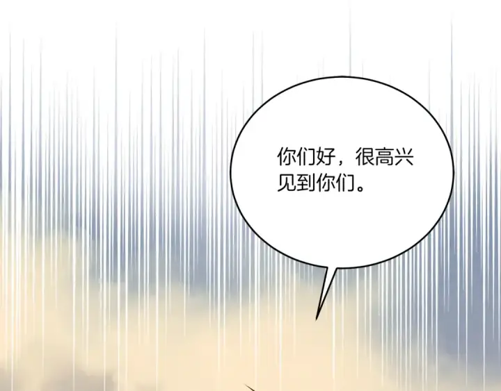 漫画《飞雷刀》第111话 新人第174张图