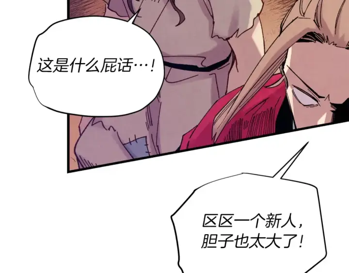 漫画《飞雷刀》第111话 新人第181张图