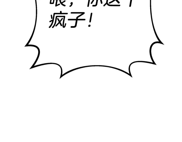 漫画《飞雷刀》第111话 新人第186张图
