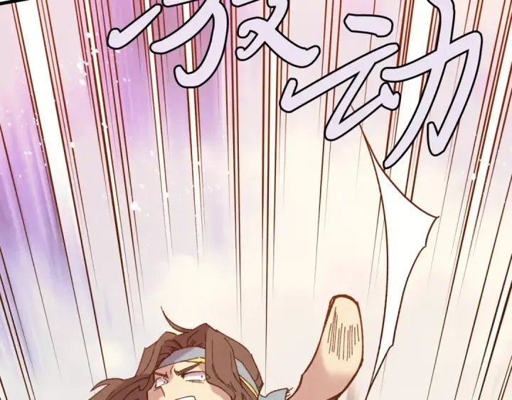 漫画《飞雷刀》第112话 大师兄第12张图