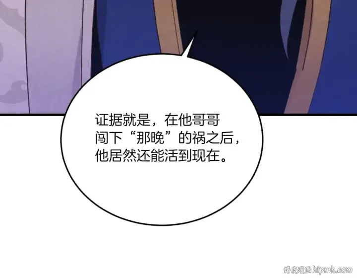 漫画《飞雷刀》第112话 大师兄第200张图