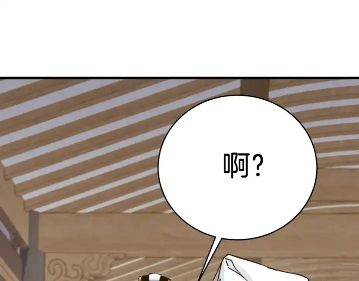 漫画《飞雷刀》第113话 剑尊元主第202张图